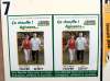 20050831-nancy_campagne_electorale-002.jpg